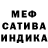 МЕФ mephedrone Diana Saulute