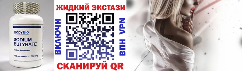 БУТИРАТ BDO 33%  Купить закладки  Лихославль 