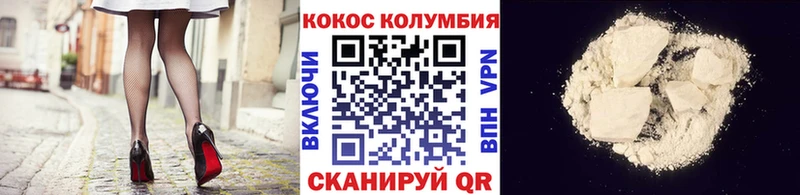 КОКАИН Columbia Лихославль