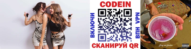 Купить  Лихославль  Кодеиновый сироп Lean напиток Lean (лин) 