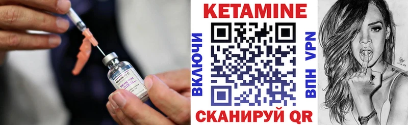 КЕТАМИН VHQ  Купить  Лихославль 