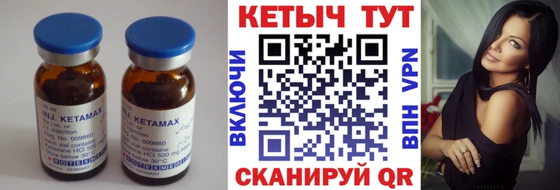 КЕТАМИН ketamine Лихославль