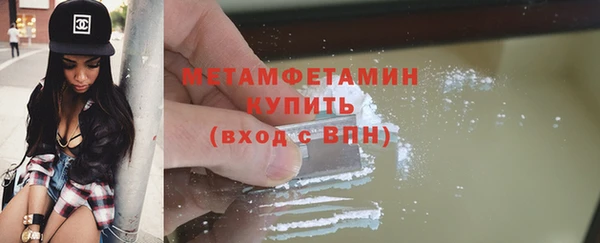метамфетамин Домодедово