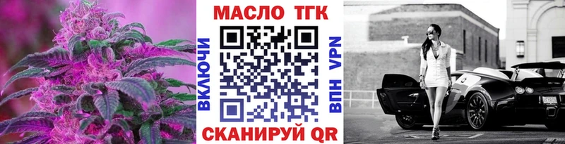 ТГК вейп Купить где Лихославль